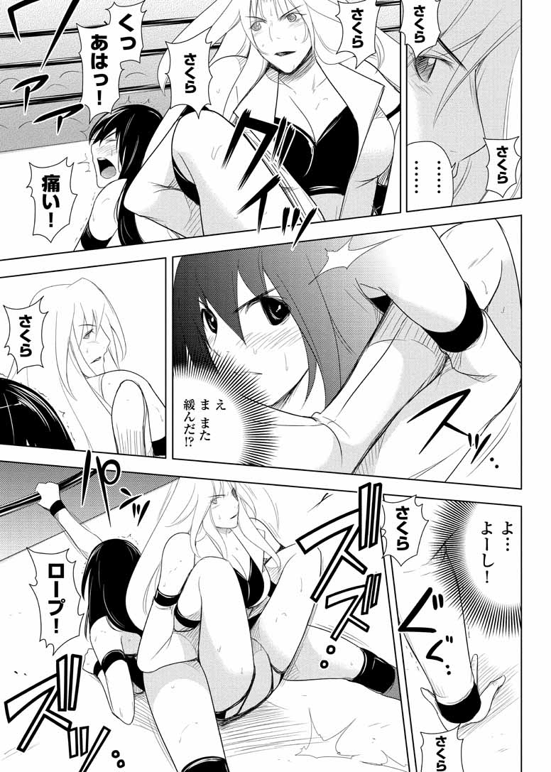 Sekai de Ichiban Tsuyokunaritai! Chapter 15 23ページ