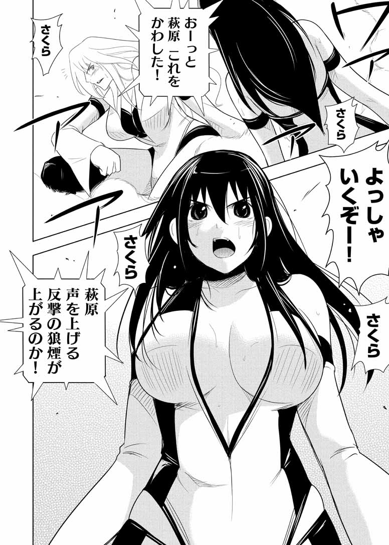 Sekai de Ichiban Tsuyokunaritai! Chapter 15 26ページ