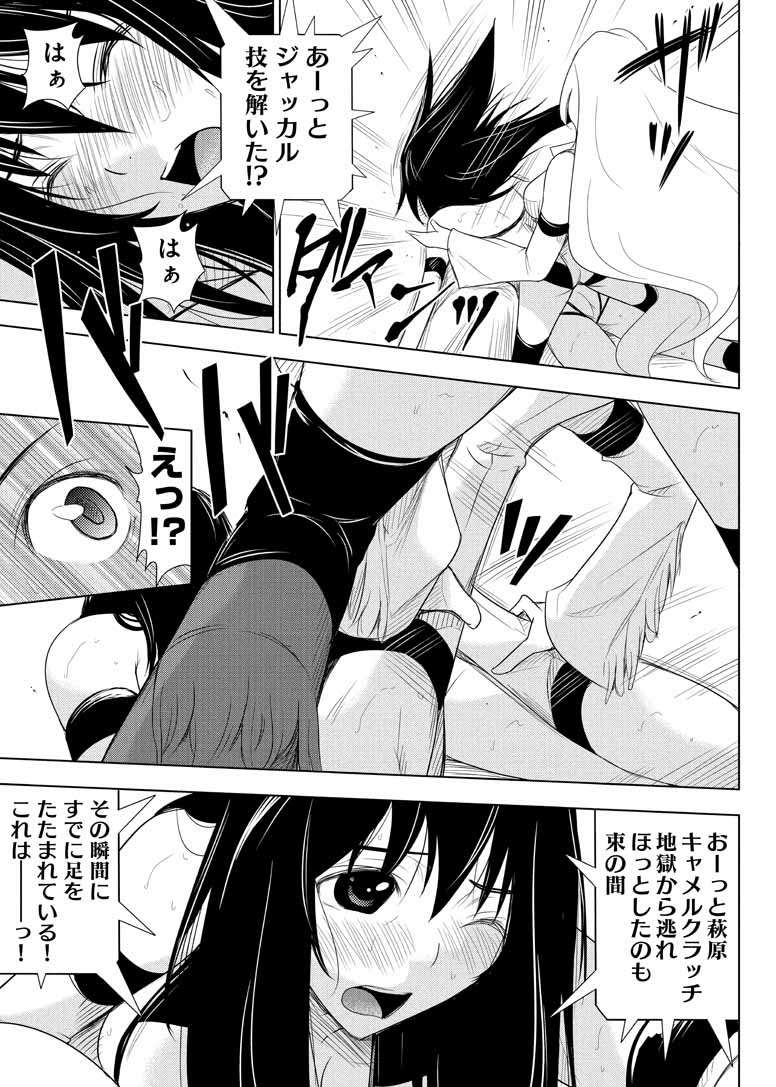 Sekai de Ichiban Tsuyokunaritai! Chapter 15 7ページ