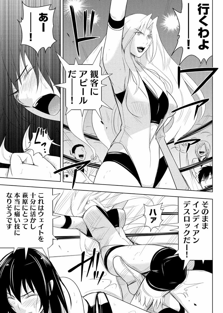 Sekai de Ichiban Tsuyokunaritai! Chapter 15 9ページ