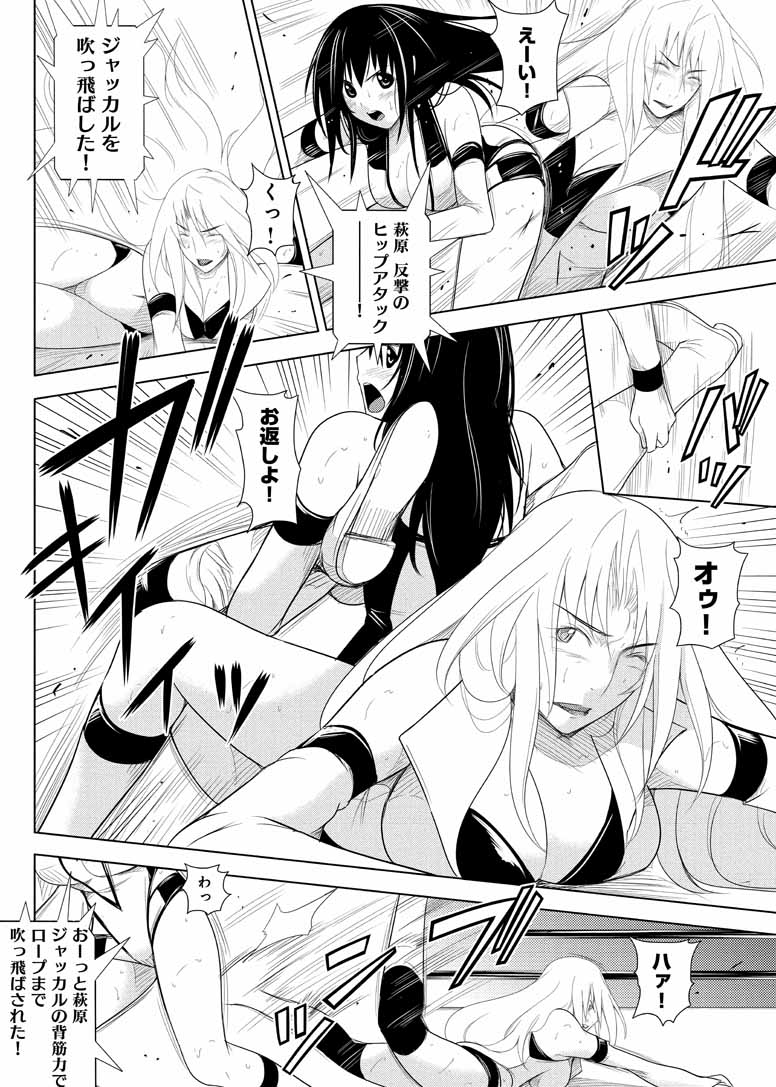 Sekai de Ichiban Tsuyokunaritai! Chapter 16 2ページ