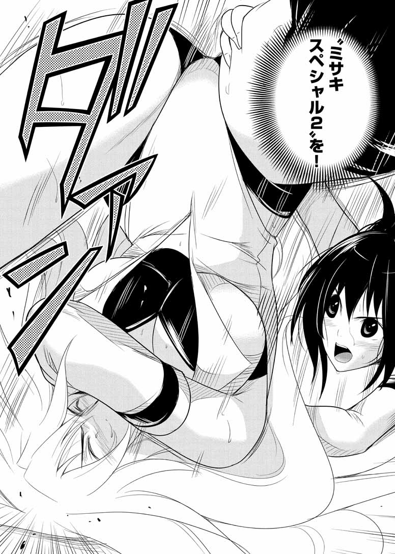 Sekai de Ichiban Tsuyokunaritai! Chapter 16 13ページ