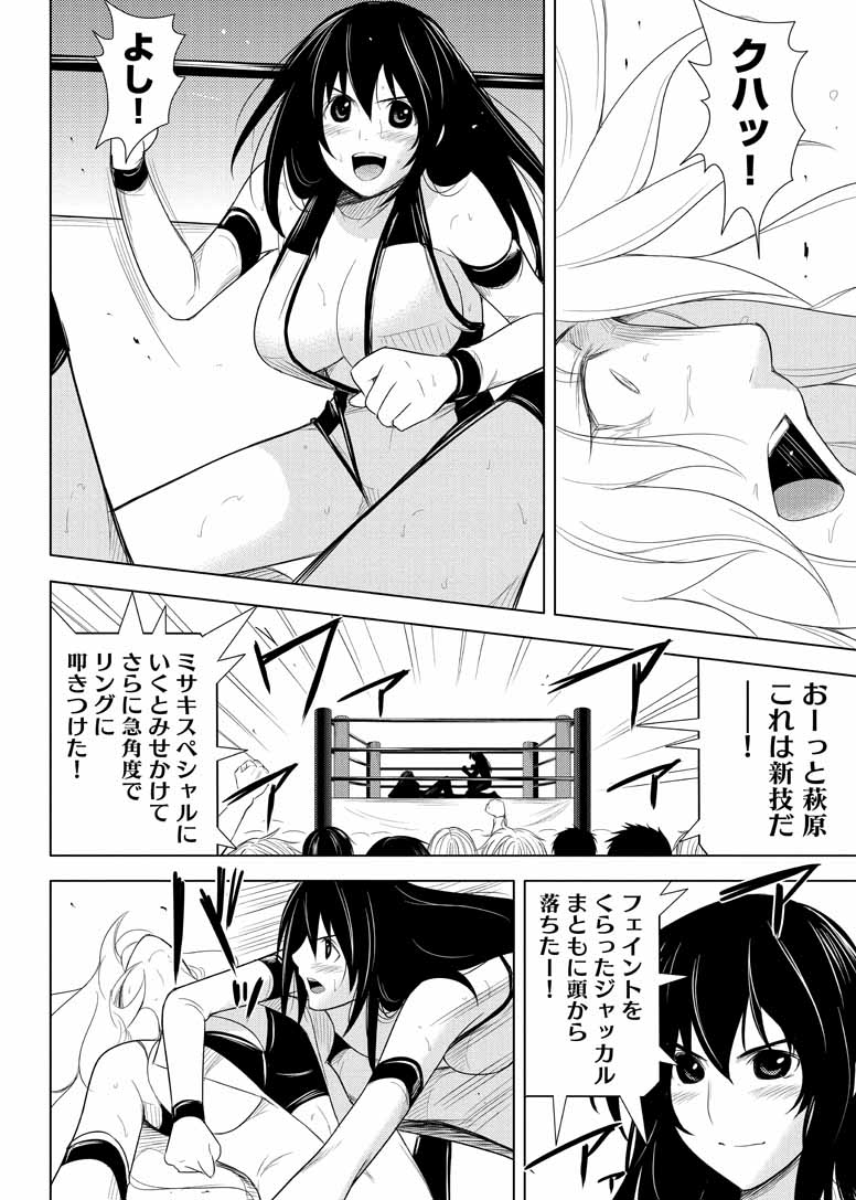 Sekai de Ichiban Tsuyokunaritai! Chapter 16 14ページ