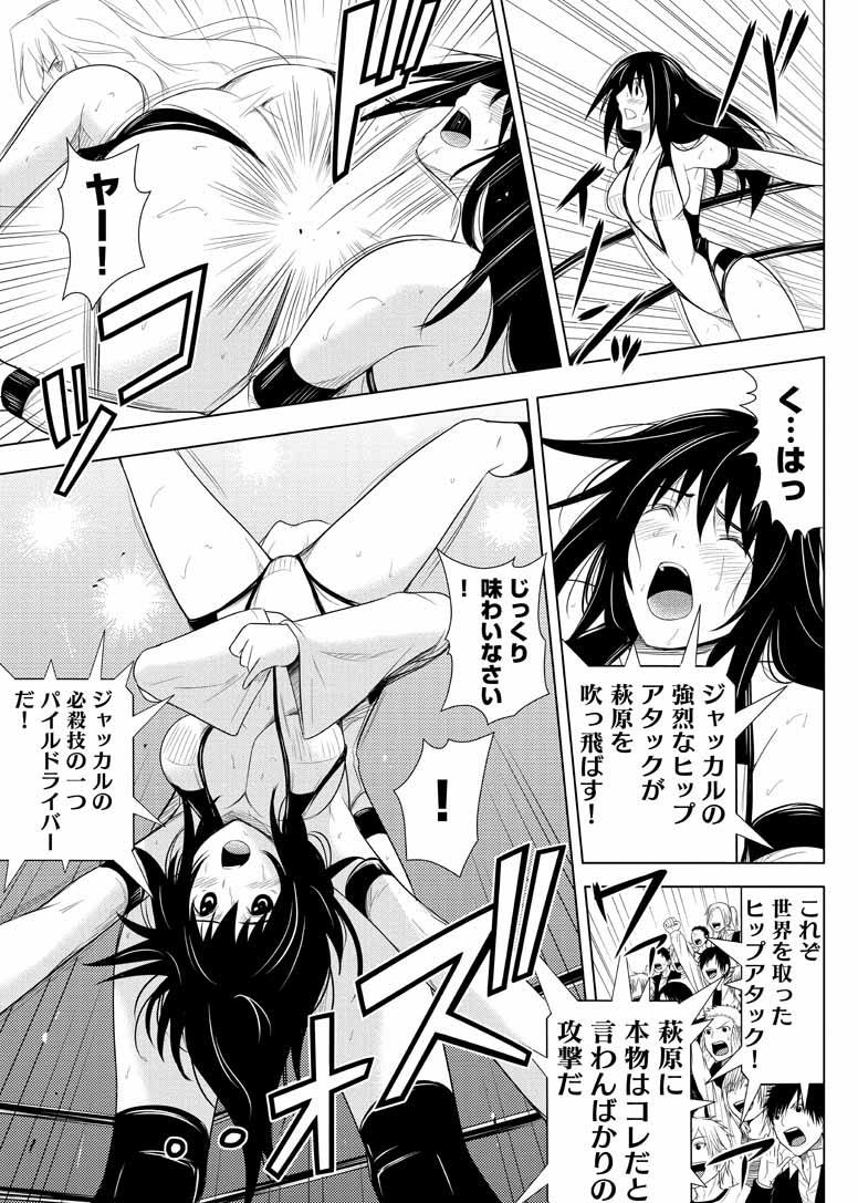 Sekai de Ichiban Tsuyokunaritai! Chapter 16 19ページ