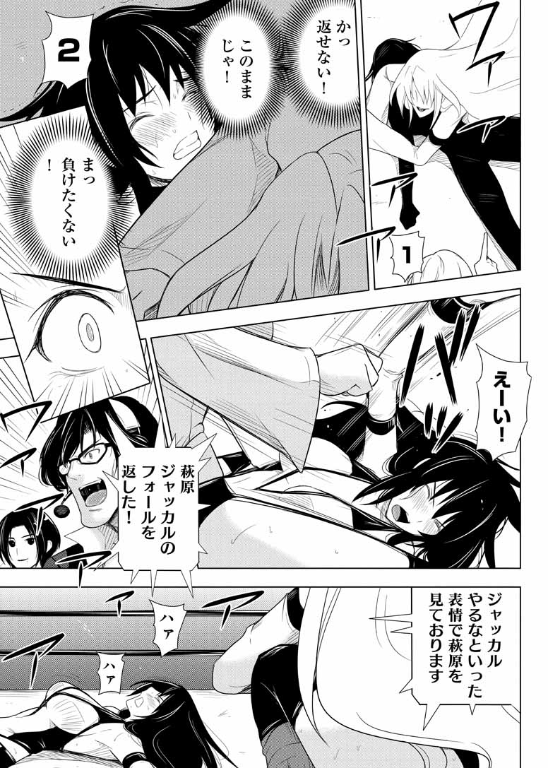 Sekai de Ichiban Tsuyokunaritai! Chapter 16 21ページ