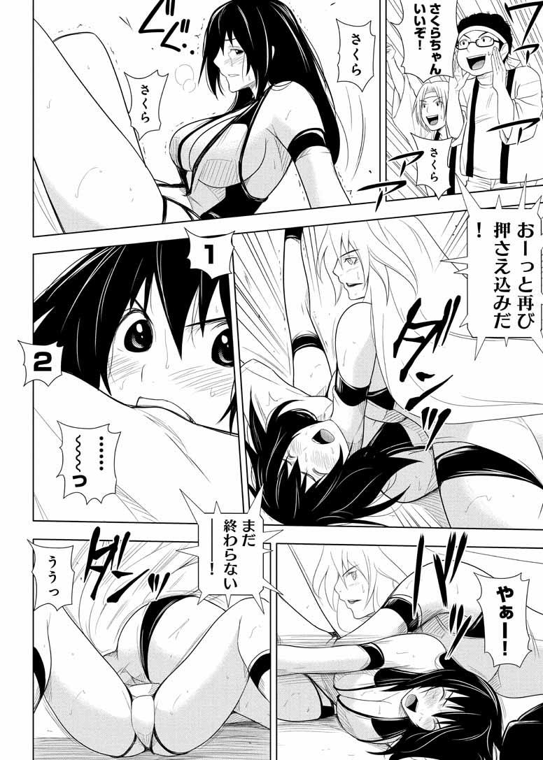 Sekai de Ichiban Tsuyokunaritai! Chapter 16 22ページ