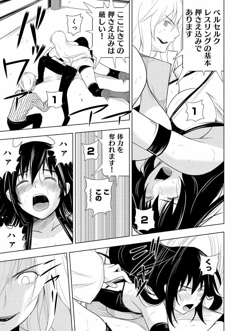Sekai de Ichiban Tsuyokunaritai! Chapter 16 23ページ