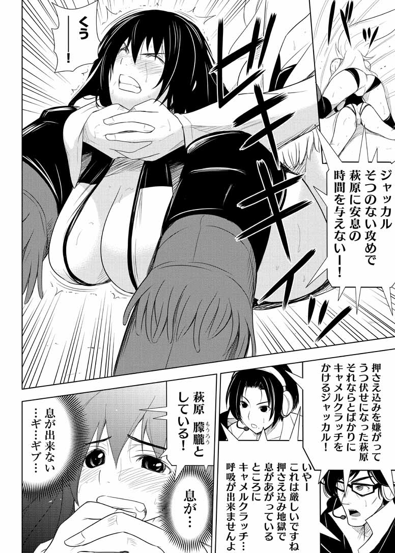 Sekai de Ichiban Tsuyokunaritai! Chapter 16 24ページ