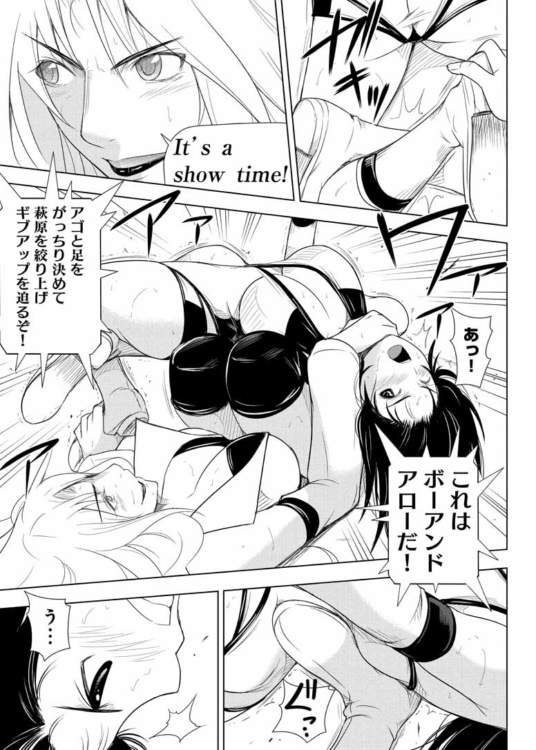Sekai de Ichiban Tsuyokunaritai! Chapter 16 25ページ