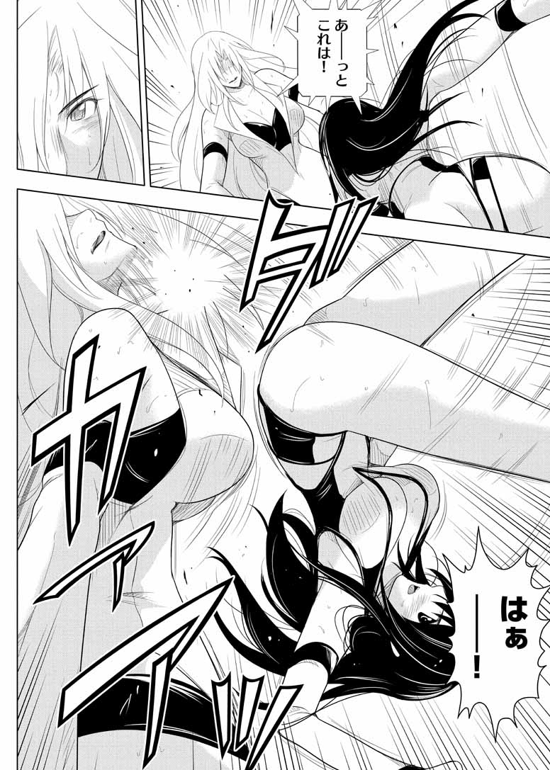 Sekai de Ichiban Tsuyokunaritai! Chapter 16 4ページ