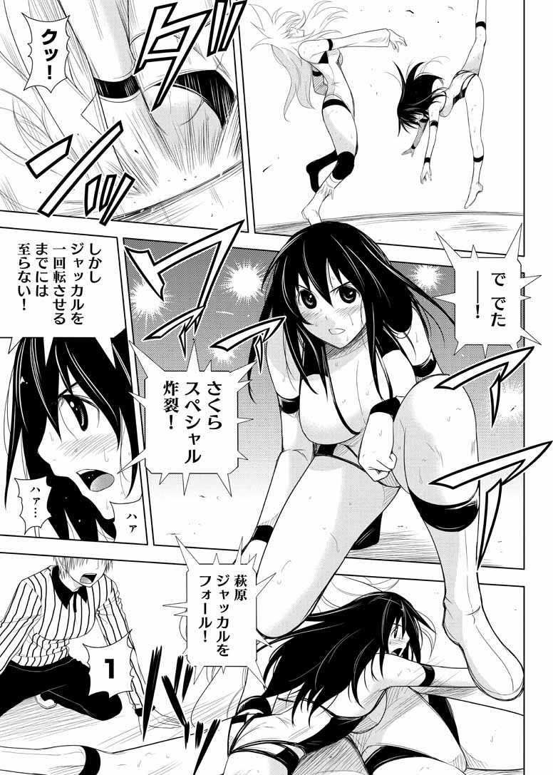 Sekai de Ichiban Tsuyokunaritai! Chapter 16 5ページ