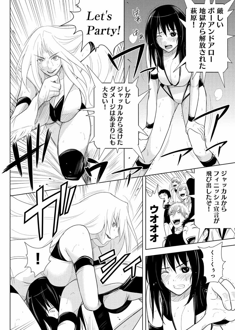 Sekai de Ichiban Tsuyokunaritai! Chapter 17 2ページ
