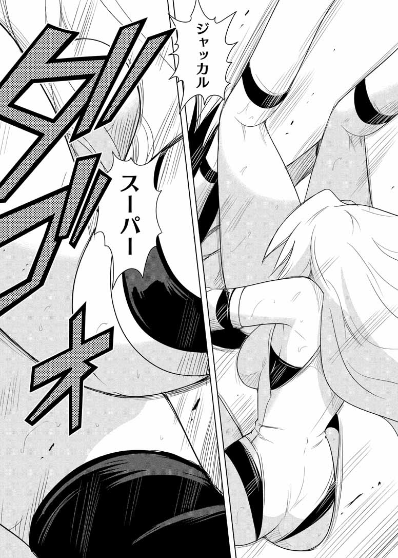 Sekai de Ichiban Tsuyokunaritai! Chapter 17 12ページ