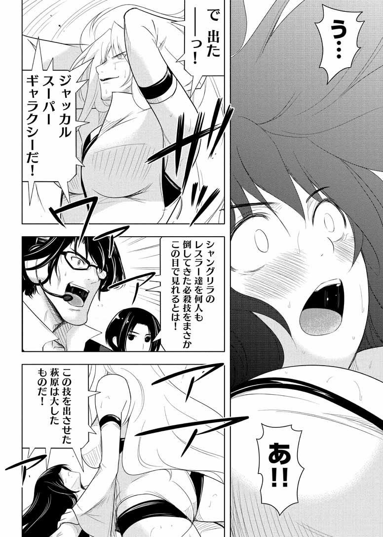 Sekai de Ichiban Tsuyokunaritai! Chapter 17 14ページ