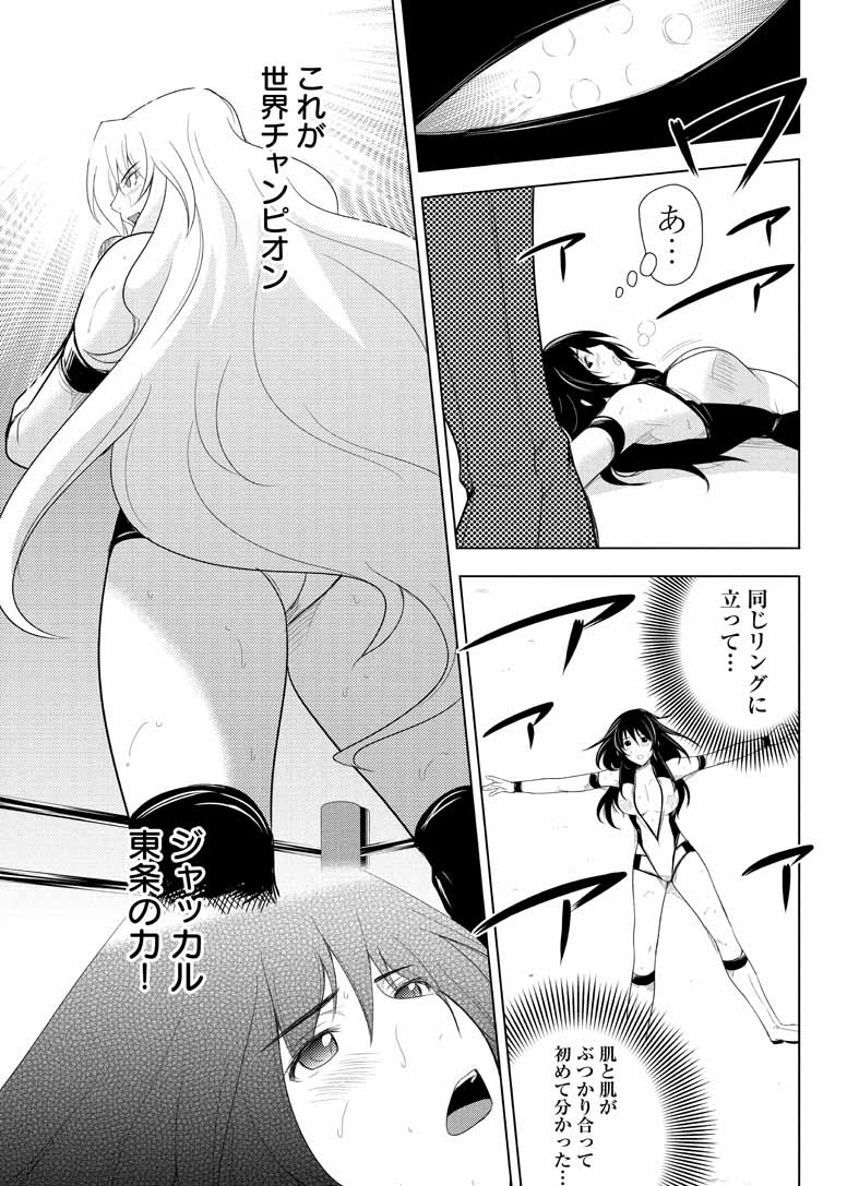 Sekai de Ichiban Tsuyokunaritai! Chapter 17 17ページ