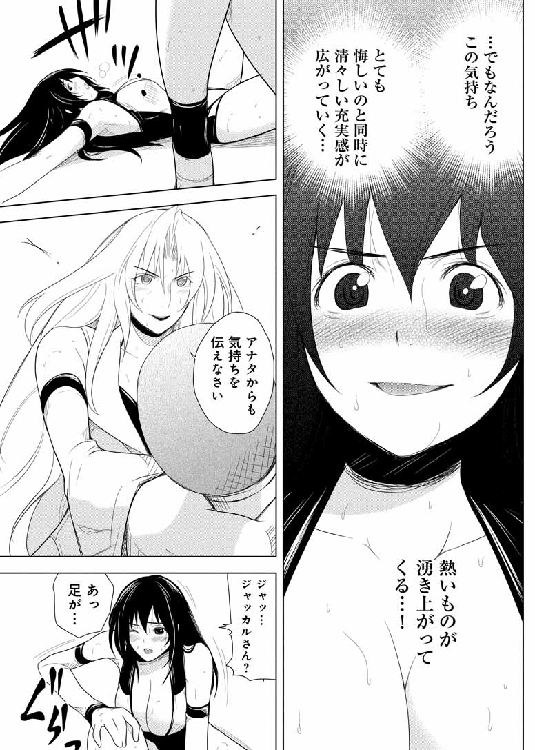 Sekai de Ichiban Tsuyokunaritai! Chapter 17 19ページ