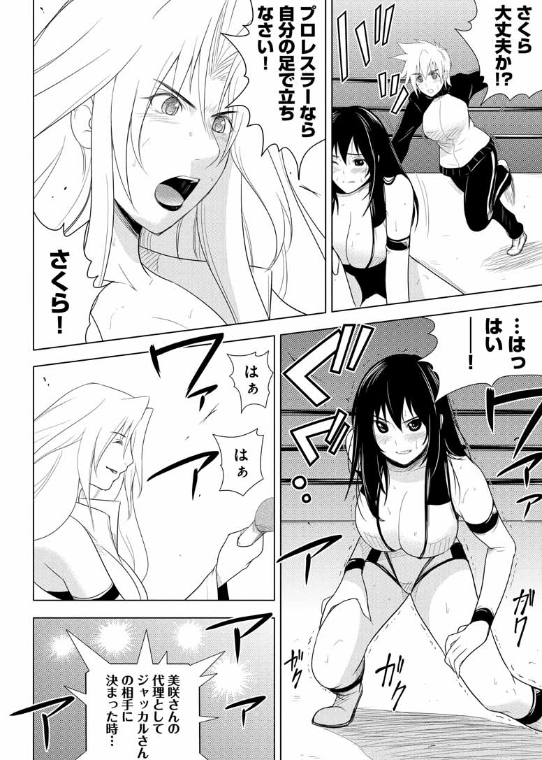 Sekai de Ichiban Tsuyokunaritai! Chapter 17 20ページ