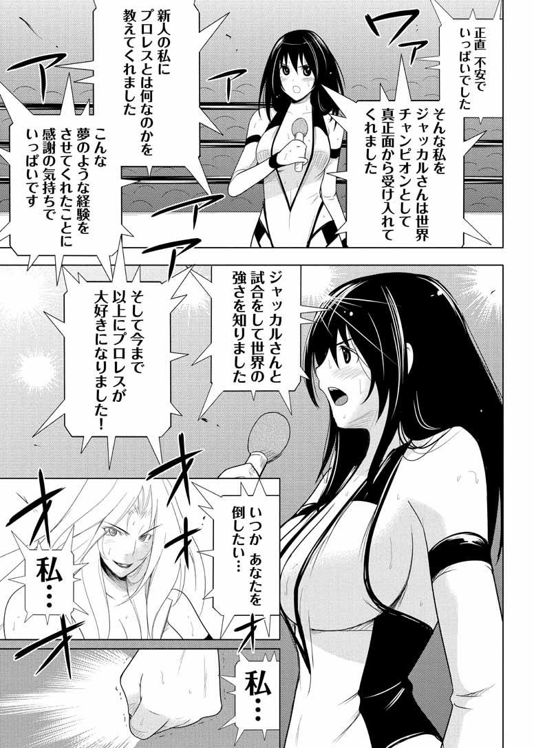 Sekai de Ichiban Tsuyokunaritai! Chapter 17 21ページ