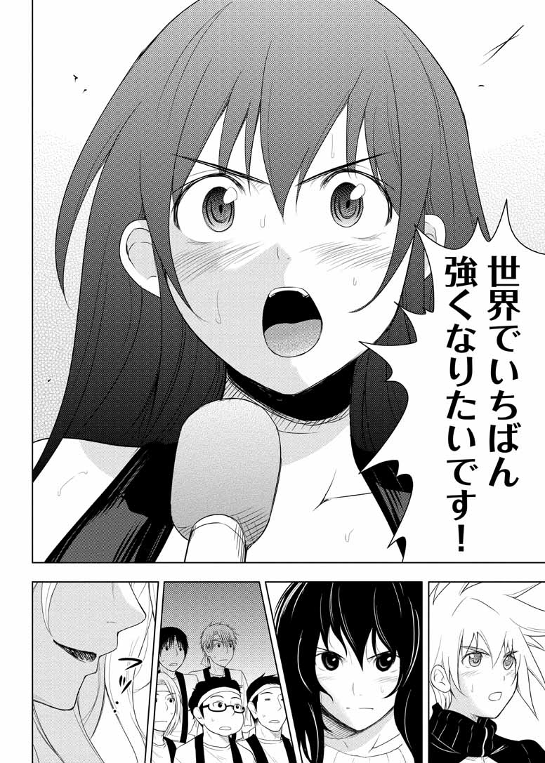 Sekai de Ichiban Tsuyokunaritai! Chapter 17 22ページ