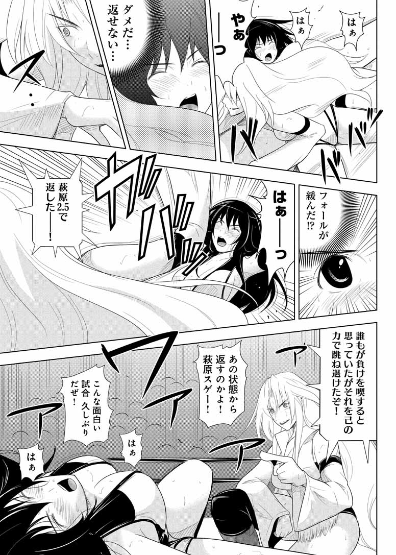 Sekai de Ichiban Tsuyokunaritai! Chapter 17 5ページ