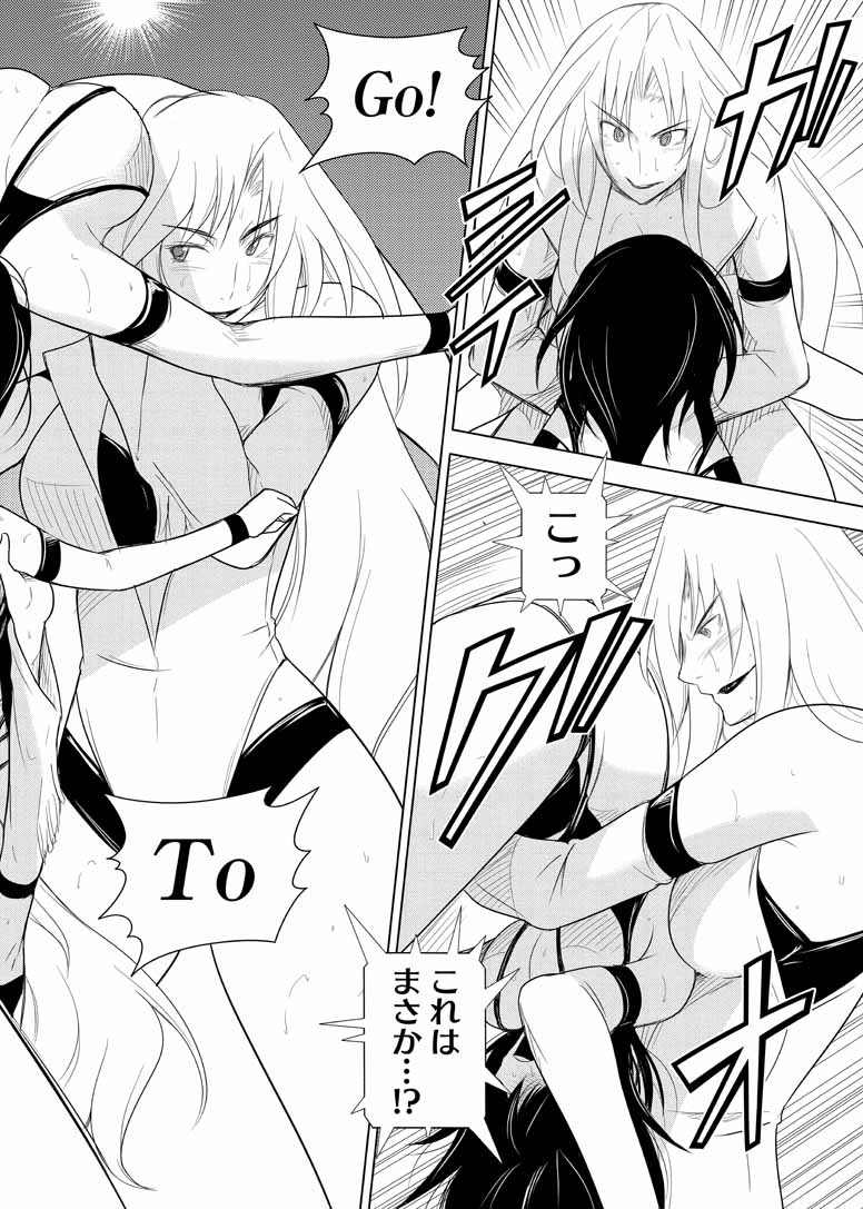Sekai de Ichiban Tsuyokunaritai! Chapter 17 10ページ