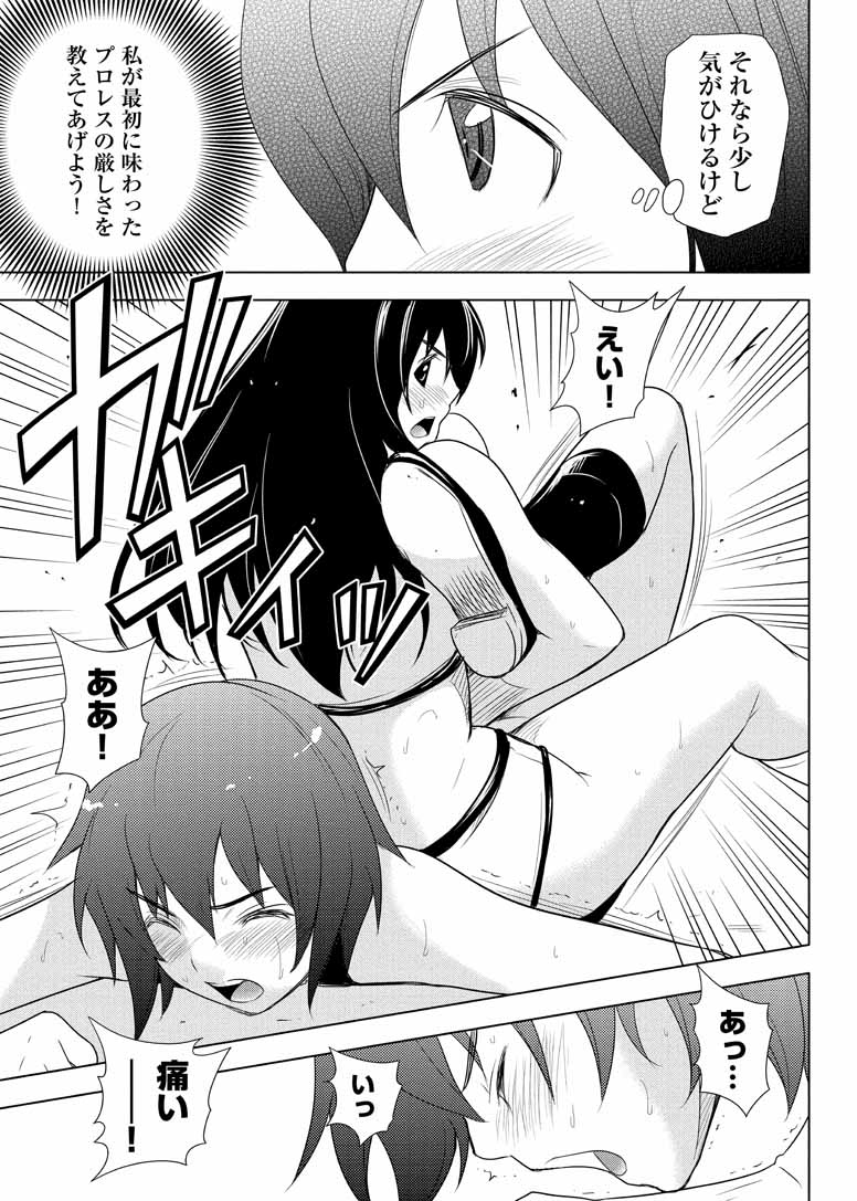 Sekai de Ichiban Tsuyokunaritai! Chapter 18 13ページ