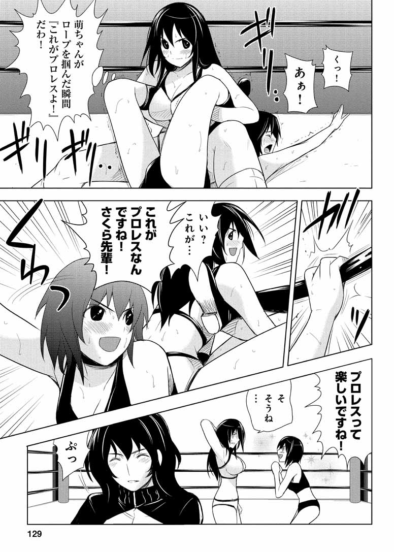 Sekai de Ichiban Tsuyokunaritai! Chapter 18 17ページ