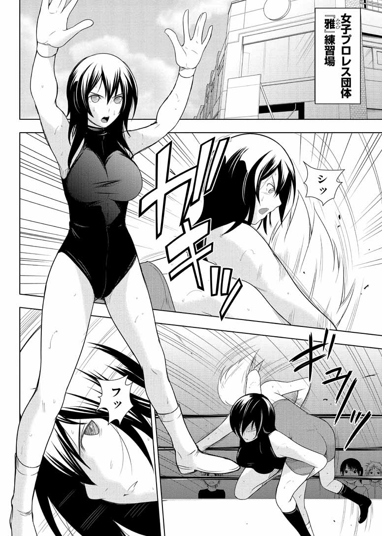 Sekai de Ichiban Tsuyokunaritai! Chapter 18 18ページ