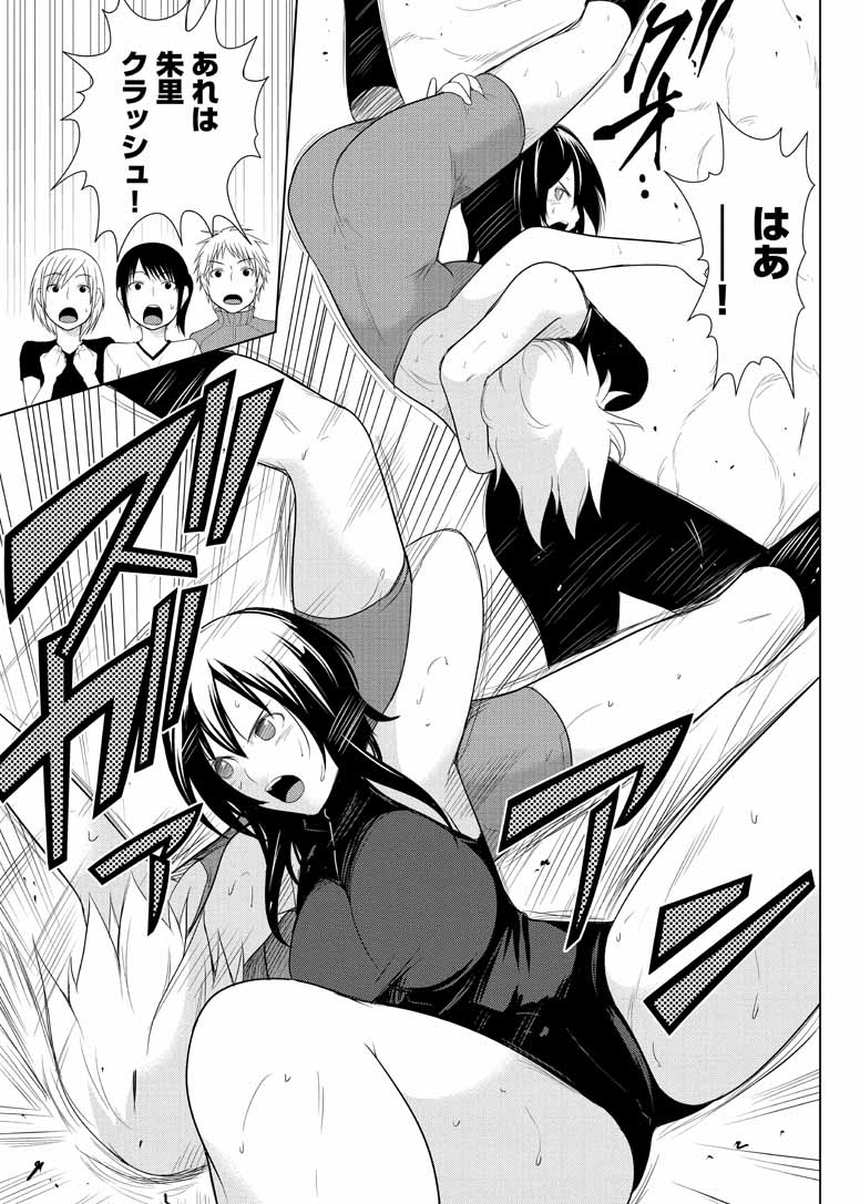 Sekai de Ichiban Tsuyokunaritai! Chapter 18 19ページ