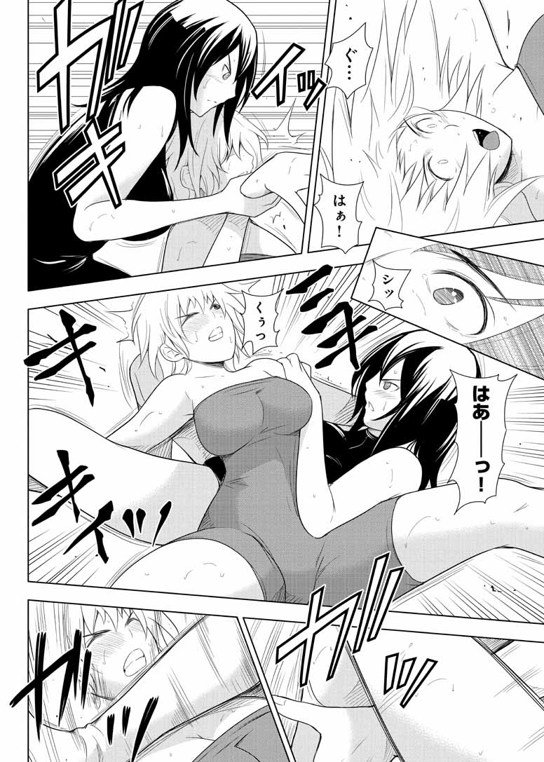 Sekai de Ichiban Tsuyokunaritai! Chapter 18 20ページ