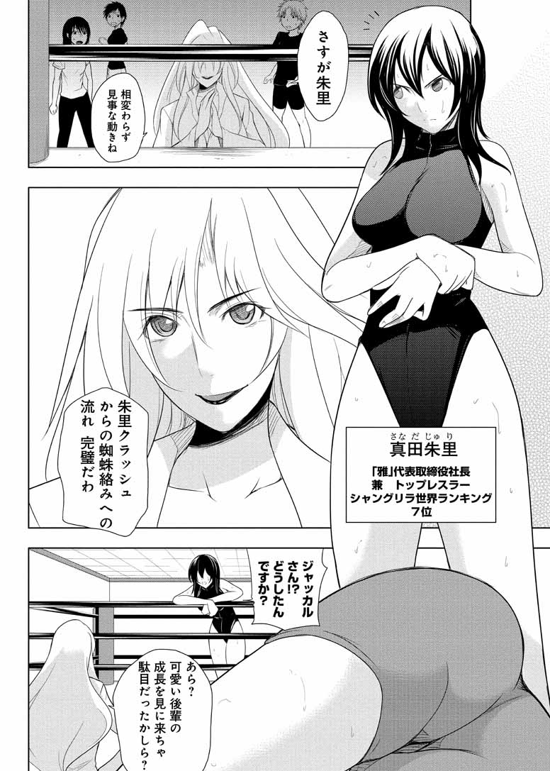 Sekai de Ichiban Tsuyokunaritai! Chapter 18 22ページ