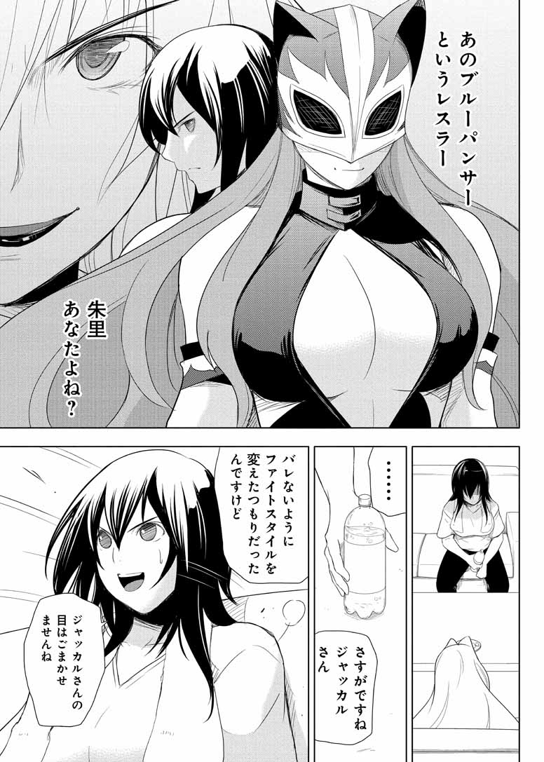 Sekai de Ichiban Tsuyokunaritai! Chapter 18 25ページ