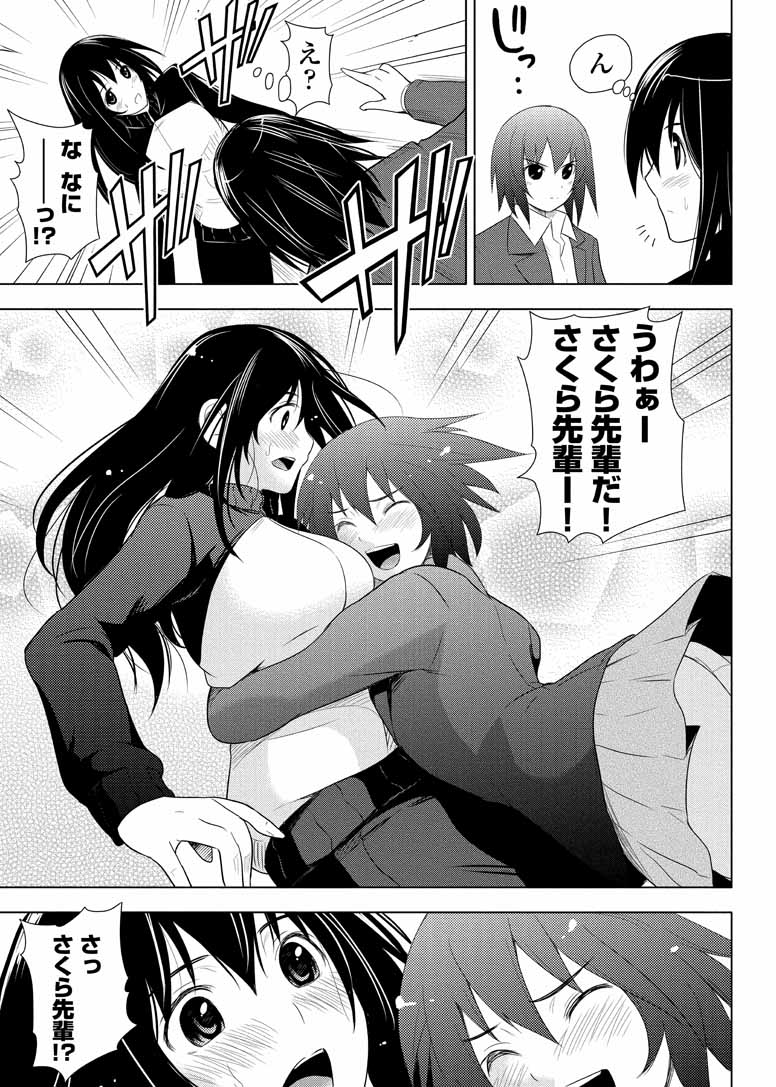 Sekai de Ichiban Tsuyokunaritai! Chapter 18 9ページ