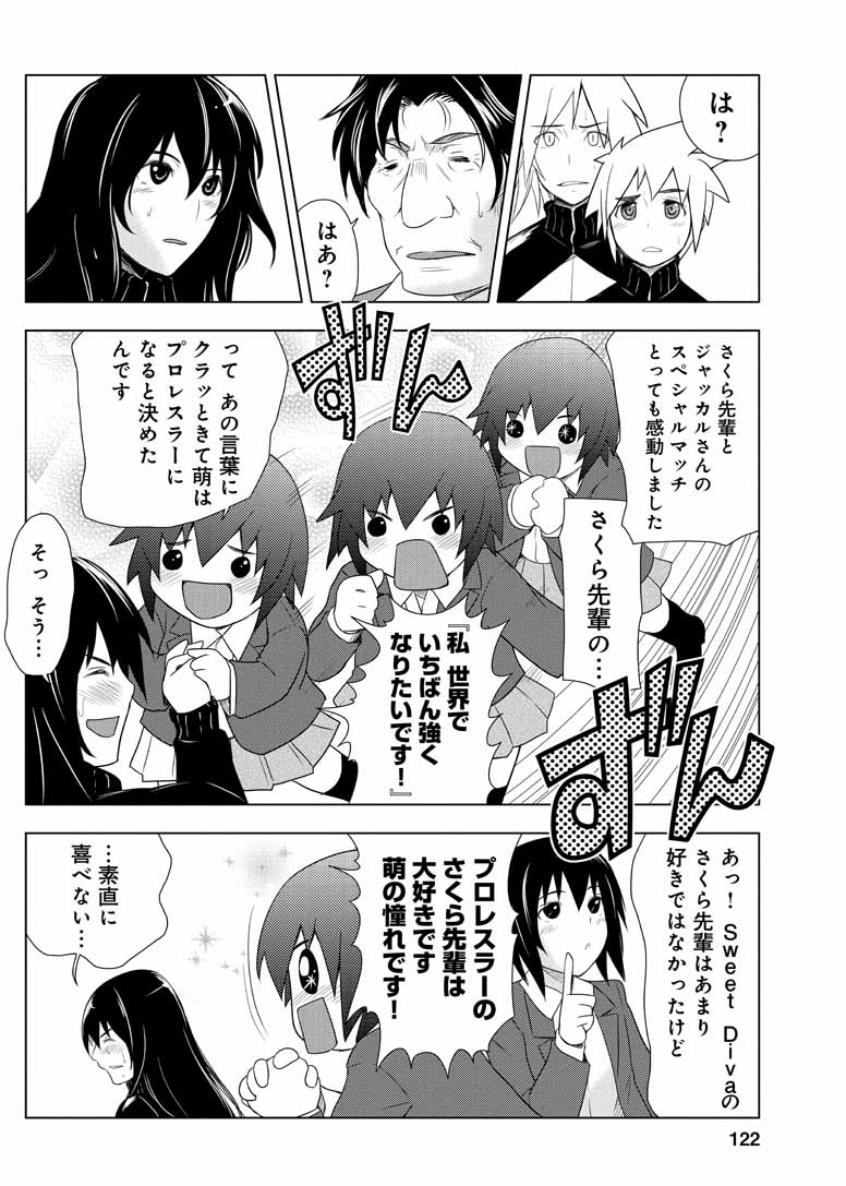 Sekai de Ichiban Tsuyokunaritai! Chapter 18 10ページ