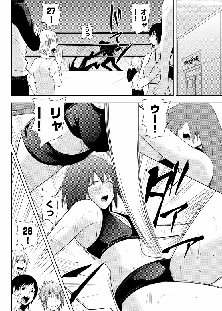 Sekai de Ichiban Tsuyokunaritai! Chapter 19 2ページ