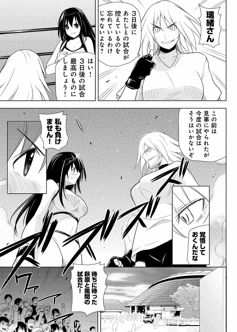 Sekai de Ichiban Tsuyokunaritai! Chapter 19 13ページ