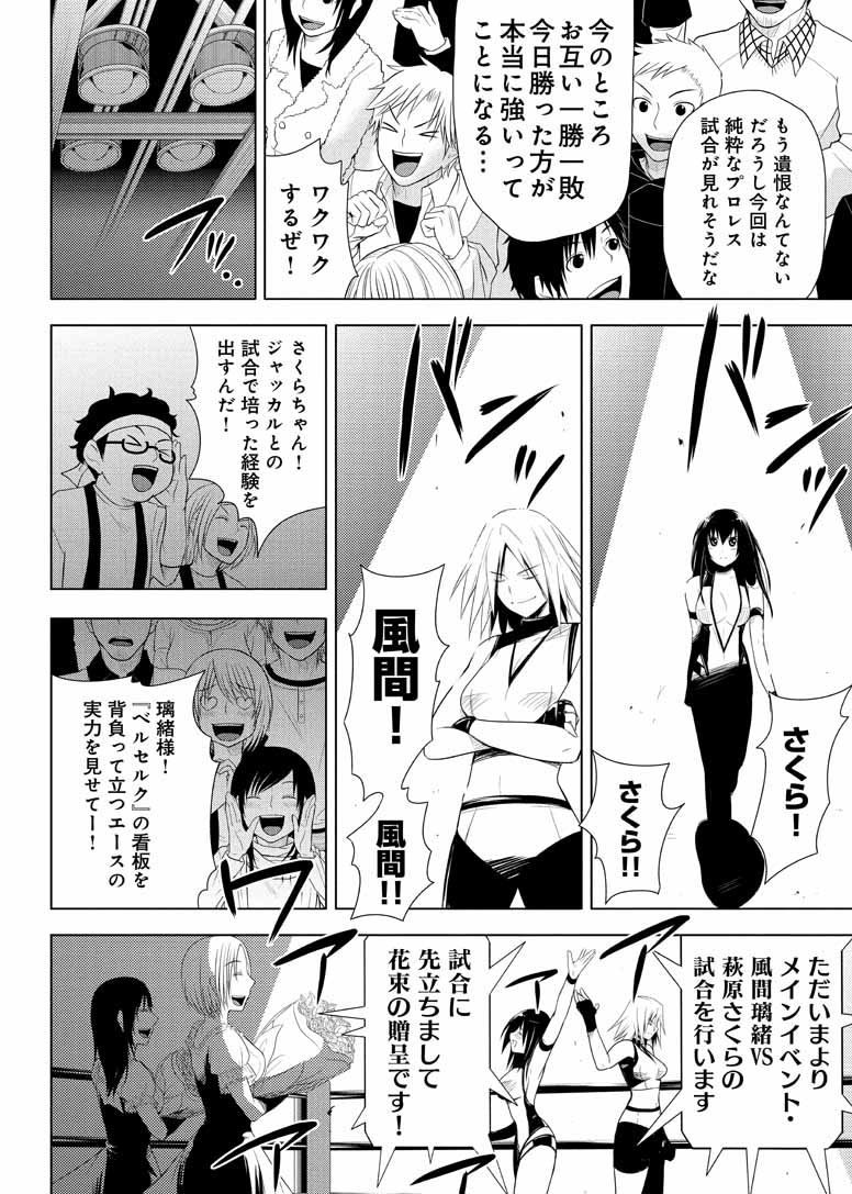Sekai de Ichiban Tsuyokunaritai! Chapter 19 14ページ