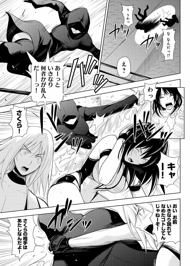 Sekai de Ichiban Tsuyokunaritai! Chapter 19 15ページ