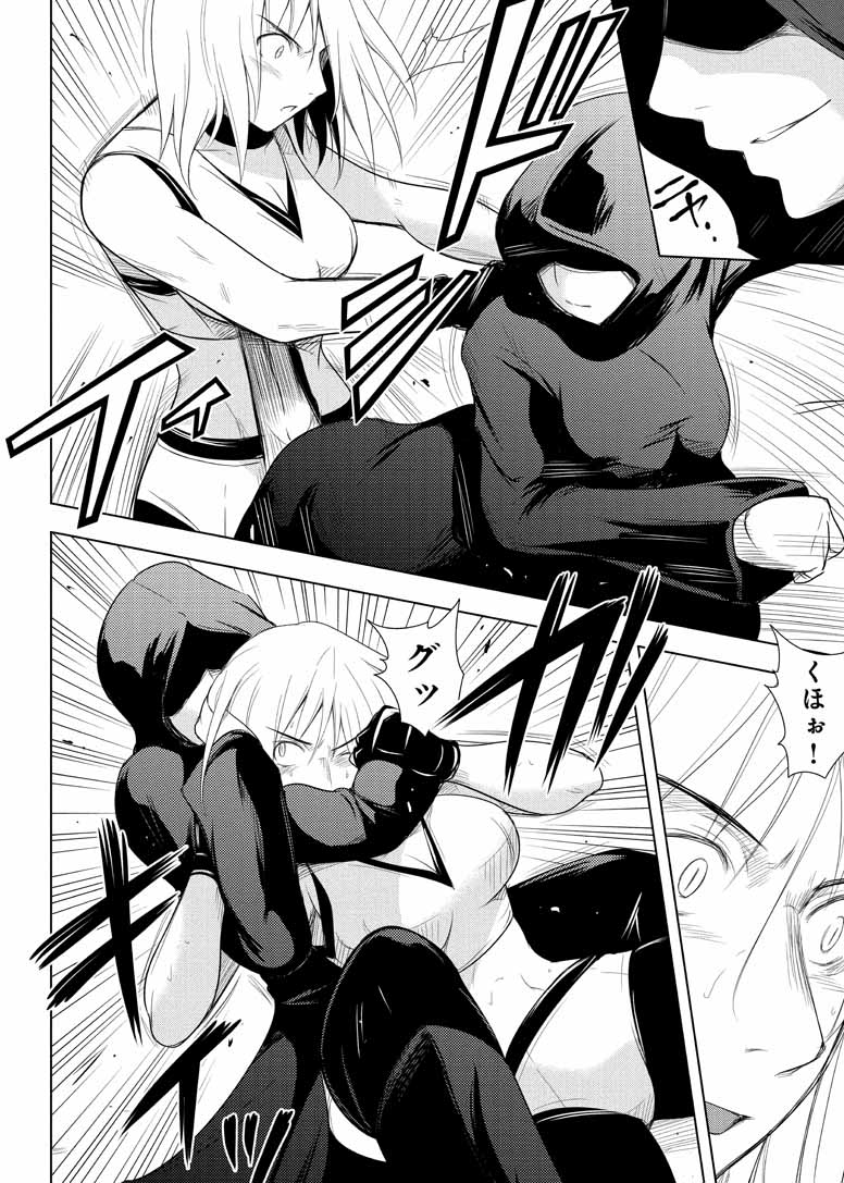 Sekai de Ichiban Tsuyokunaritai! Chapter 19 16ページ