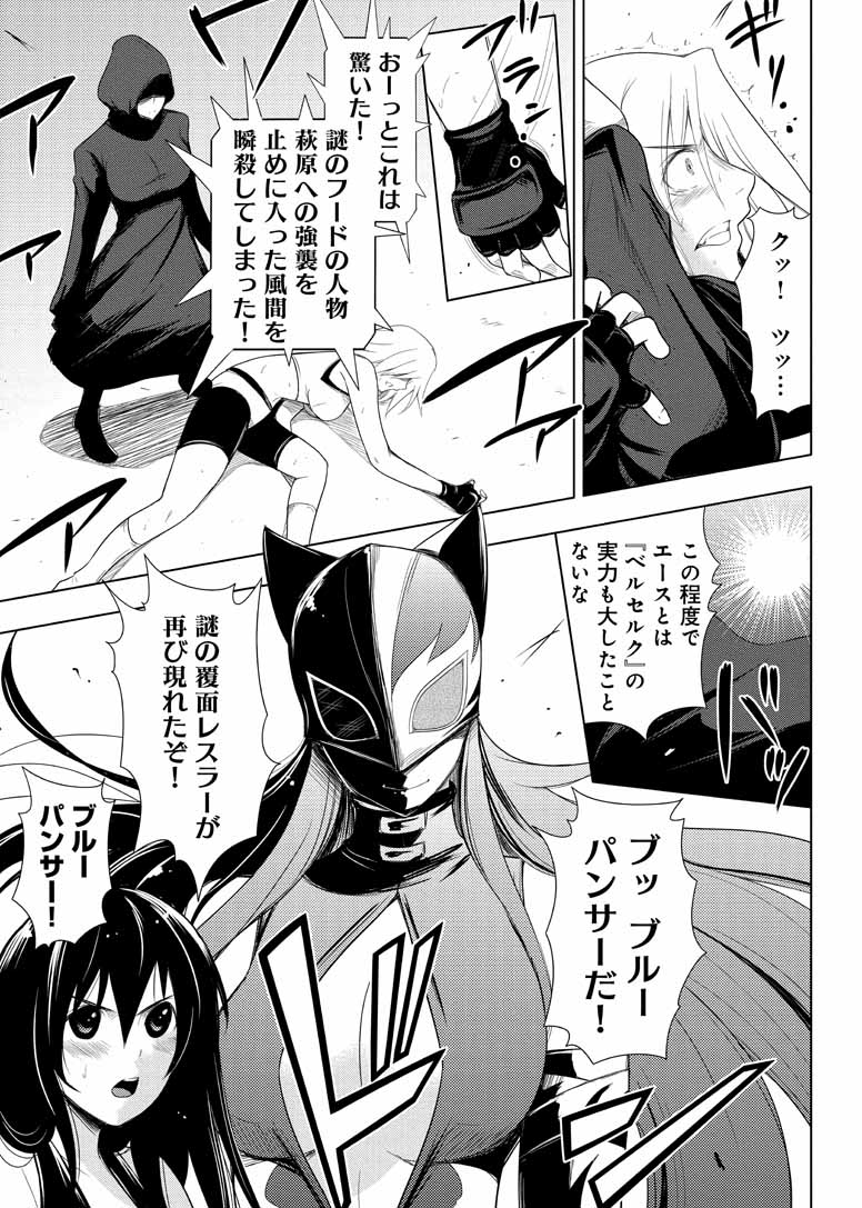Sekai de Ichiban Tsuyokunaritai! Chapter 19 17ページ
