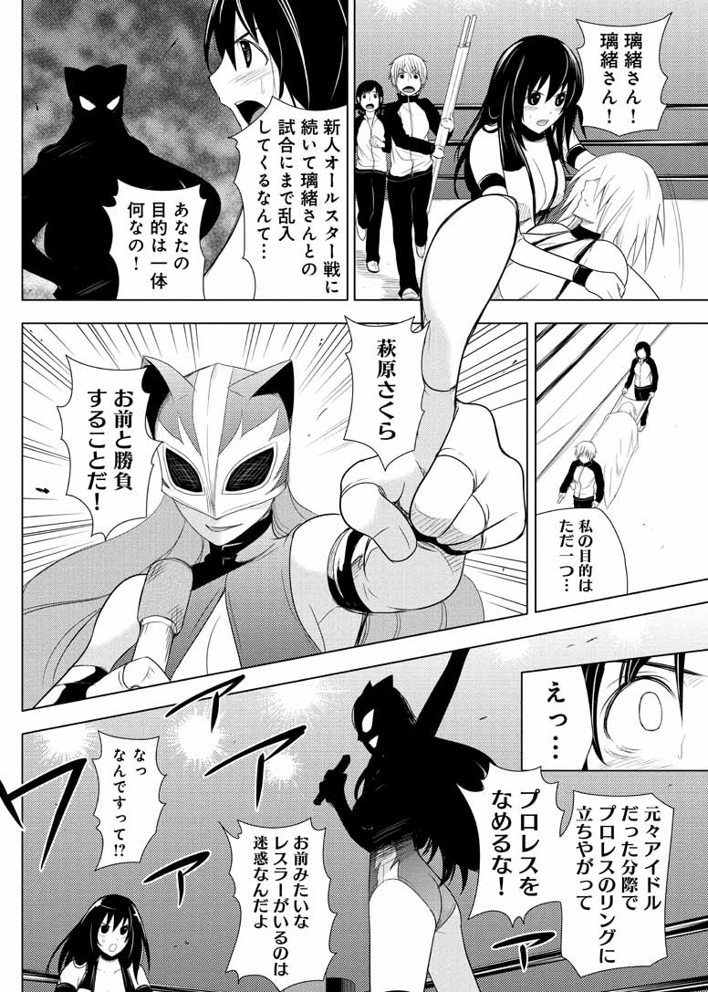 Sekai de Ichiban Tsuyokunaritai! Chapter 19 18ページ