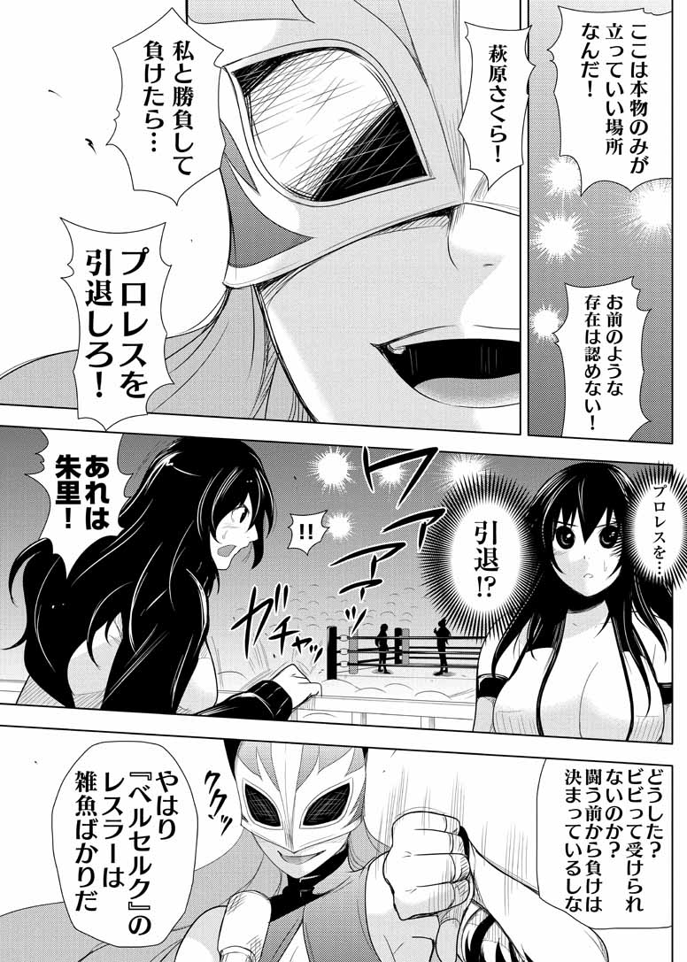 Sekai de Ichiban Tsuyokunaritai! Chapter 19 19ページ