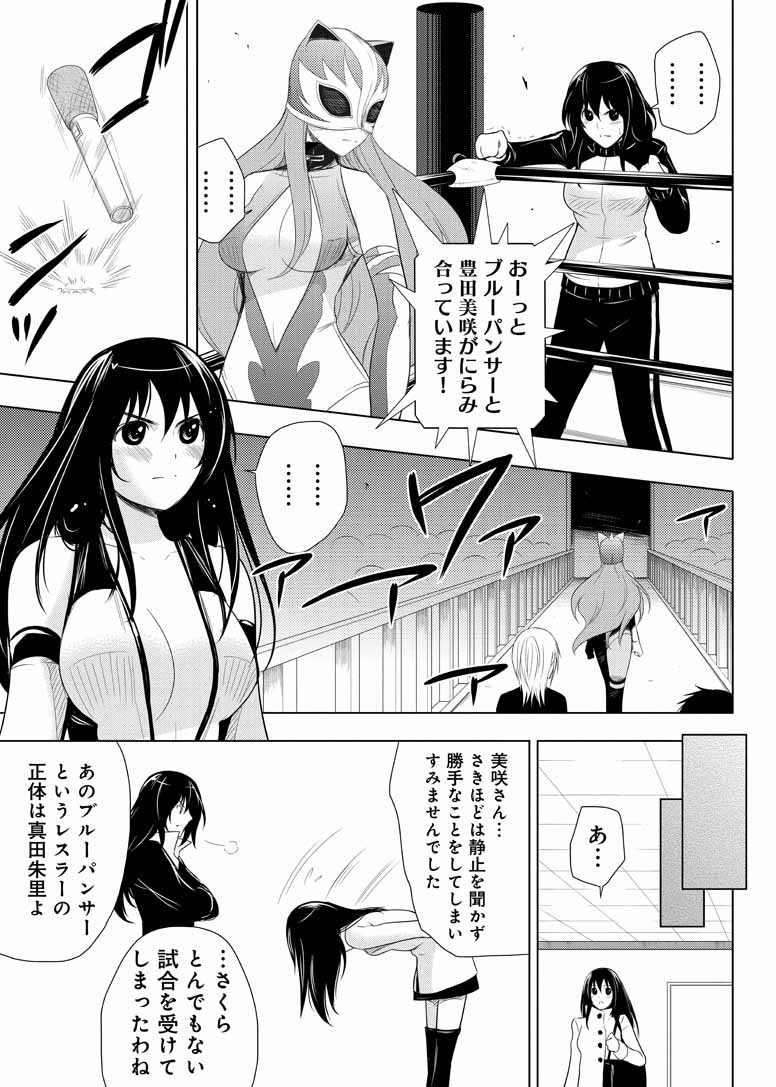 Sekai de Ichiban Tsuyokunaritai! Chapter 19 23ページ