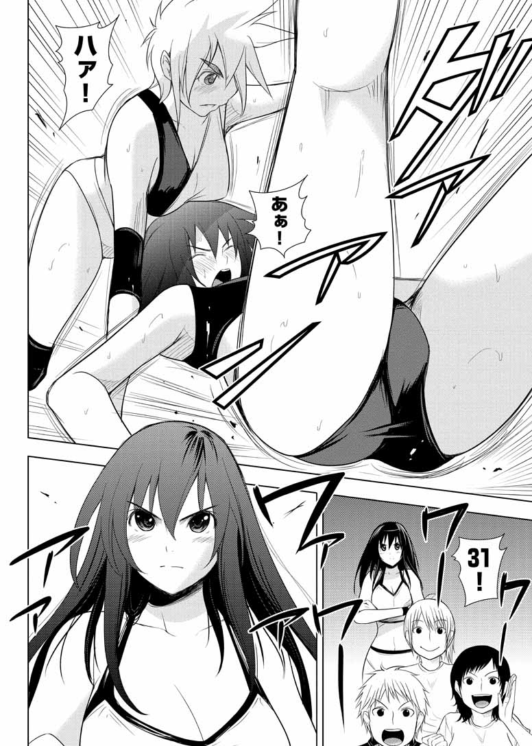 Sekai de Ichiban Tsuyokunaritai! Chapter 19 4ページ