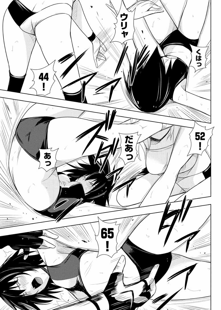 Sekai de Ichiban Tsuyokunaritai! Chapter 19 5ページ