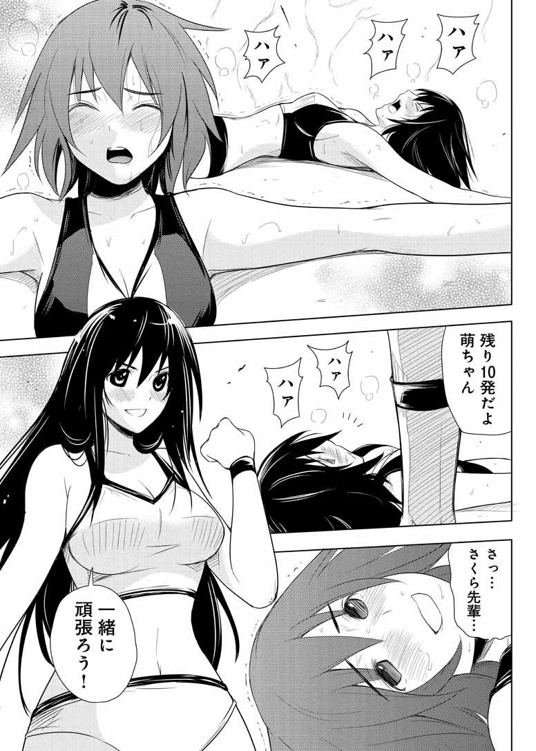 Sekai de Ichiban Tsuyokunaritai! Chapter 19 7ページ