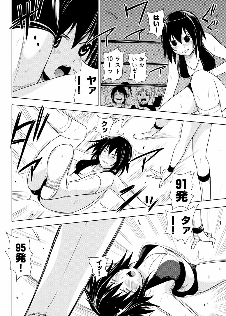 Sekai de Ichiban Tsuyokunaritai! Chapter 19 8ページ