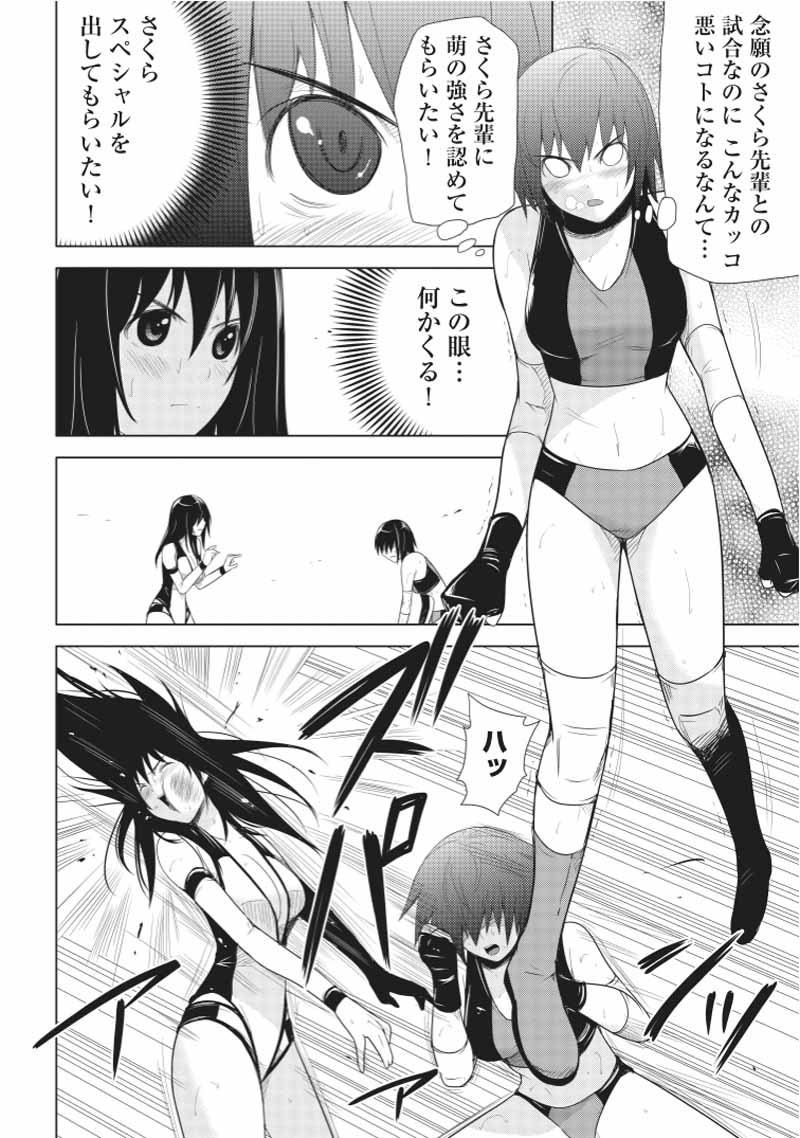 Sekai de Ichiban Tsuyokunaritai! Chapter 20 16ページ