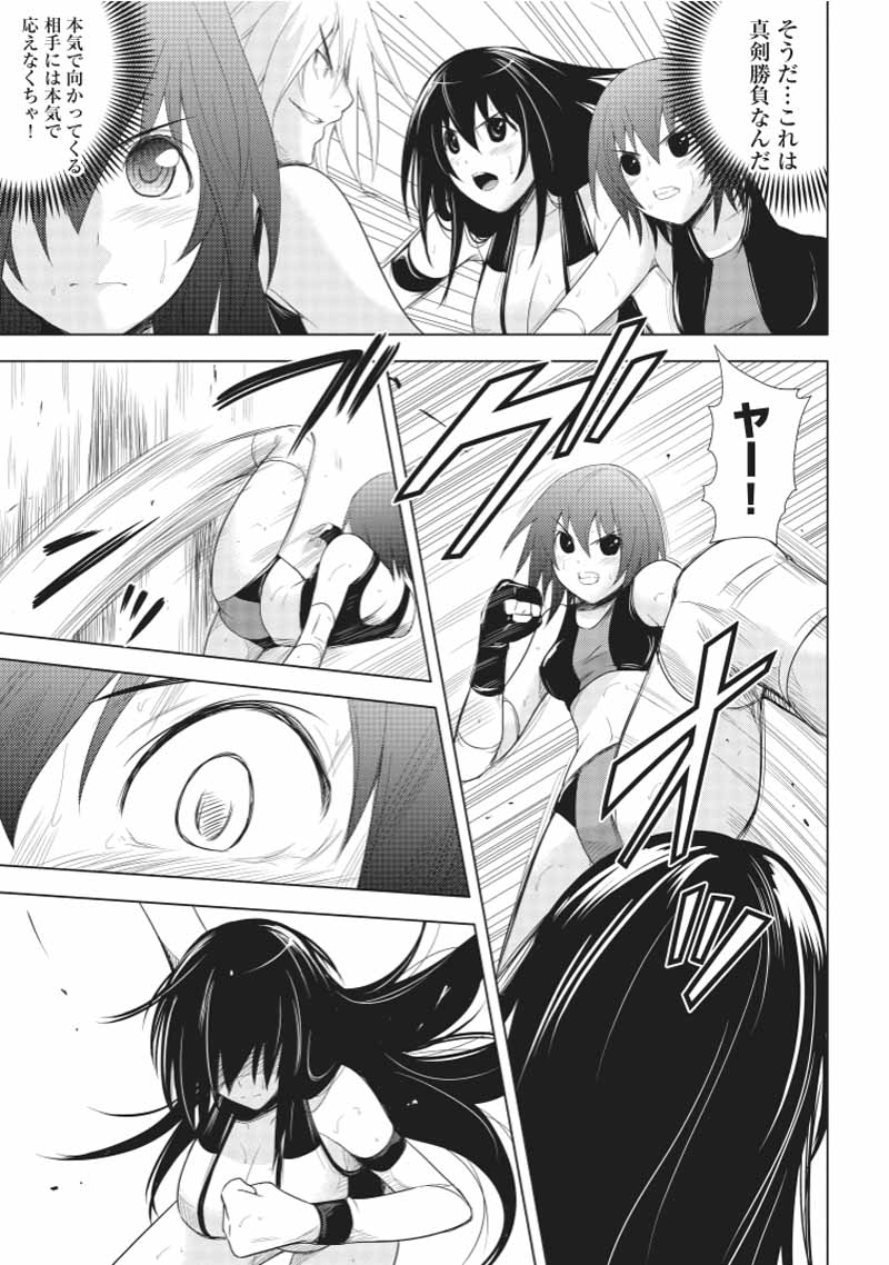 Sekai de Ichiban Tsuyokunaritai! Chapter 20 19ページ