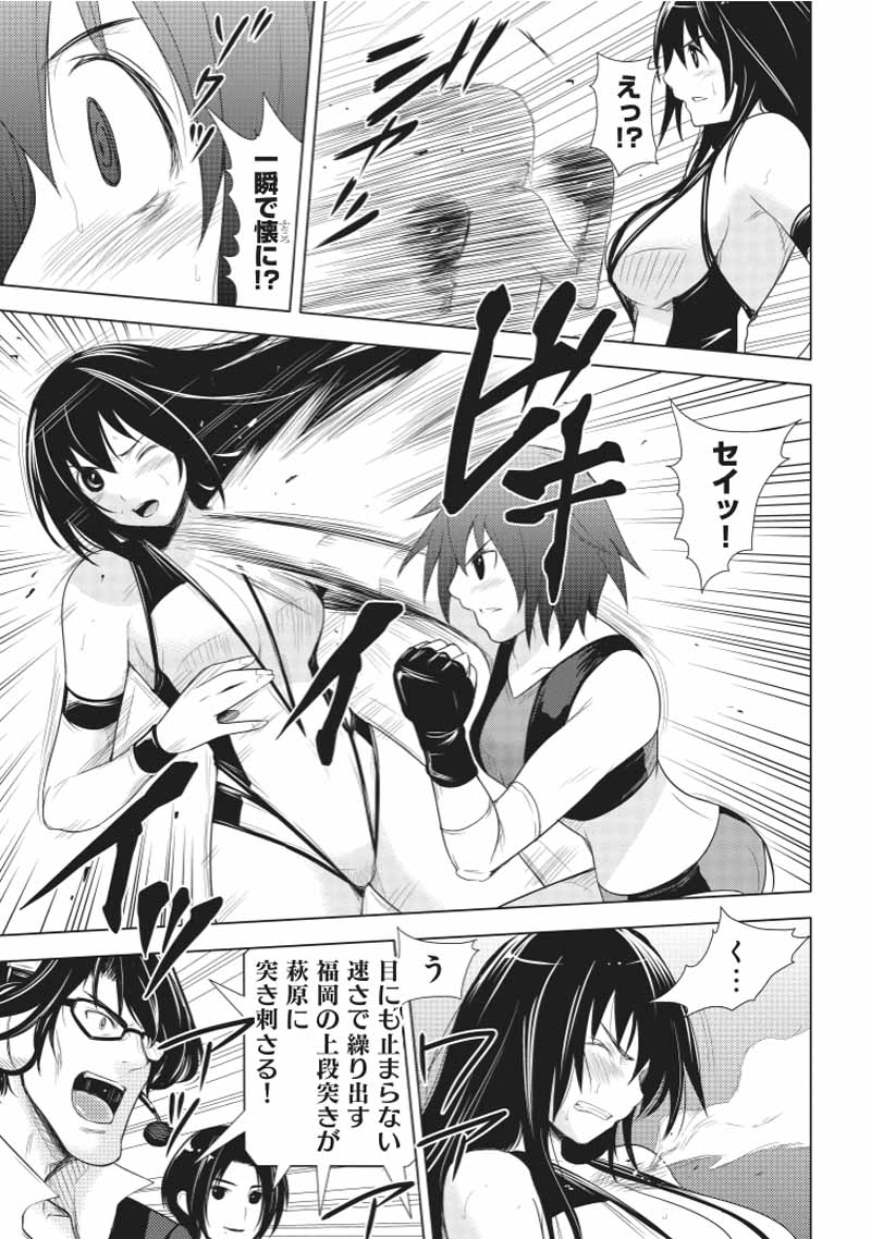 Sekai de Ichiban Tsuyokunaritai! Chapter 20 3ページ